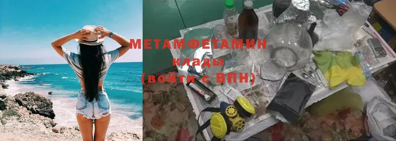 наркошоп  Алушта  МЕТАМФЕТАМИН Methamphetamine 